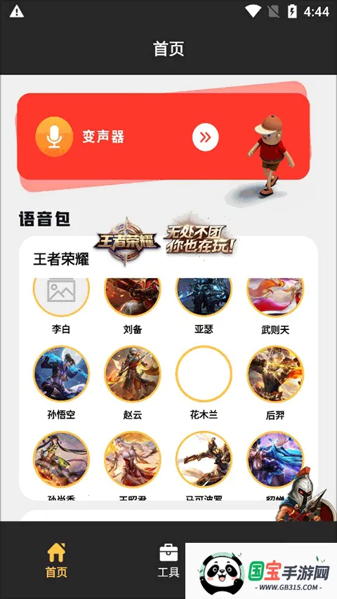 超级音效最新手机版 超级音效最新手机版