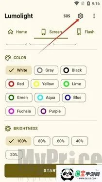 Lumolight(手电筒管理工具) Lumolight(手电筒管理工具)