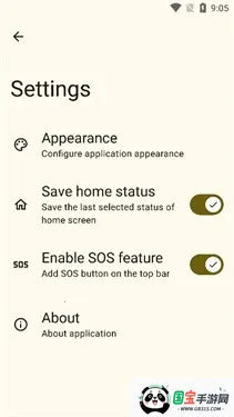 Lumolight(手电筒管理工具)v2.2.4.21 免费版截图4