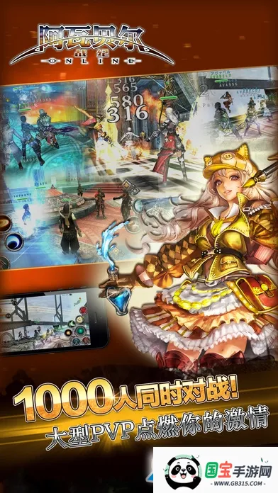 阿瓦贝尔战纪(日式RPG手游)v3.5.4 手机版截图1