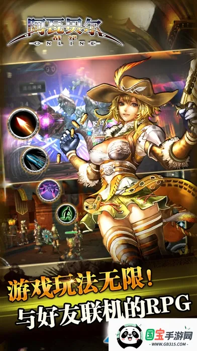 阿瓦贝尔战纪(日式RPG手游)v3.5.4 手机版截图0