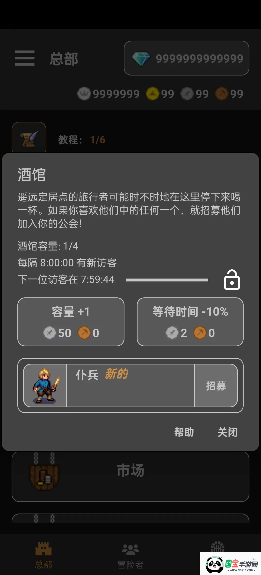 公会会长2025官方最新版本v2.80 手机版截图0