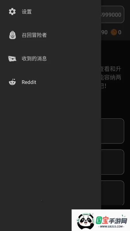 公会会长2025官方最新版本v2.80 手机版截图1
