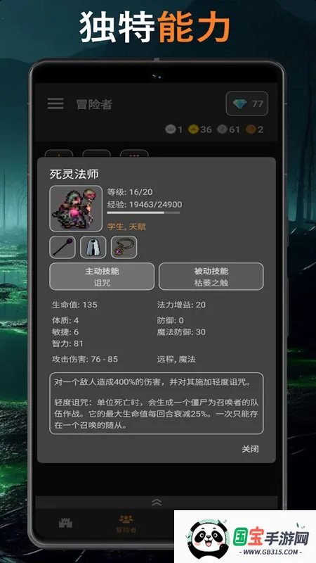 公会会长2025官方最新版本v2.80 手机版截图4