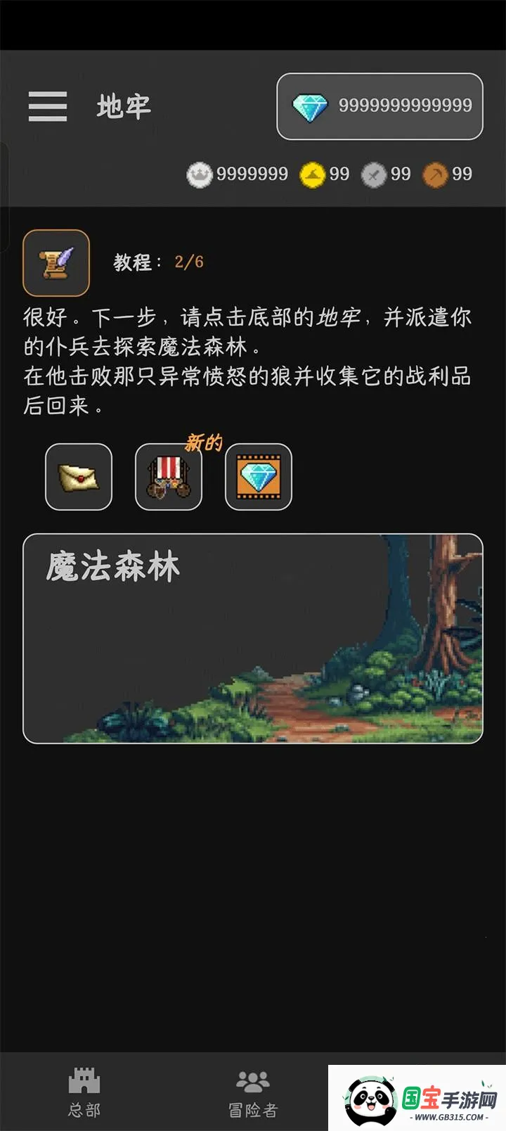 公会会长2025官方最新版本 公会会长2025官方最新版本