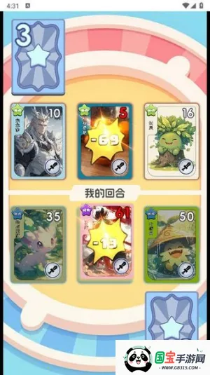 狩猎勇者(卡牌策略游戏)v1.0 安卓版截图4