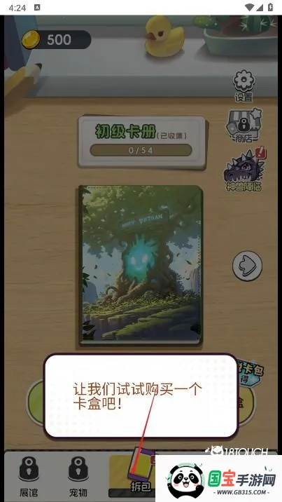 狩猎勇者(卡牌策略游戏) 狩猎勇者(卡牌策略游戏)