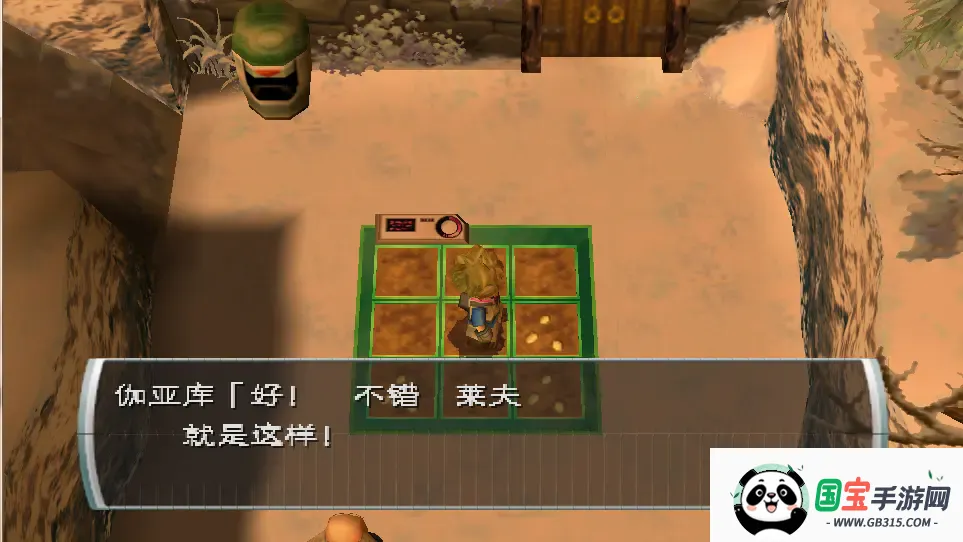 纯真生活新牧场物语安卓版手机版v1.0.0 安卓版截图3