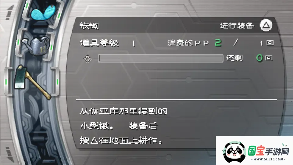 纯真生活新牧场物语安卓版手机版 纯真生活新牧场物语安卓版手机版