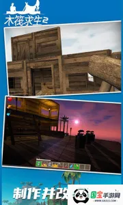 木筏求生2(海洋冒险游戏)v124 免费版截图4