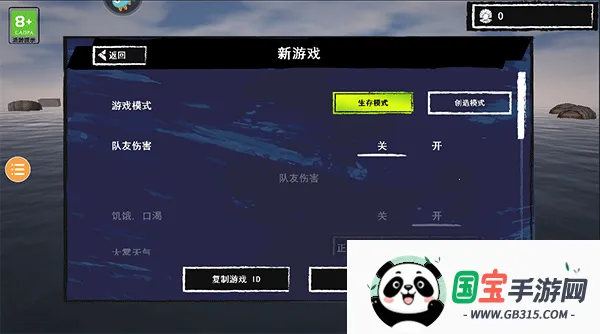 木筏求生2(海洋冒险游戏) 木筏求生2(海洋冒险游戏)