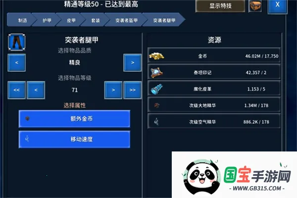 永恒之金最新手机版 永恒之金最新手机版