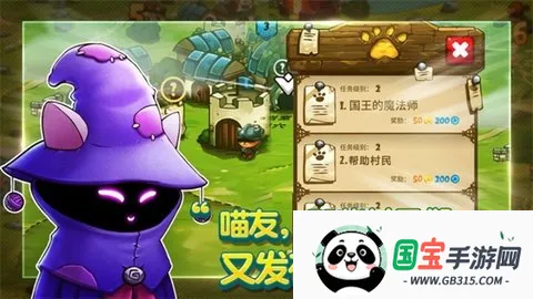 喵咪斗恶龙最新手机版v1.2.2 安卓版截图2