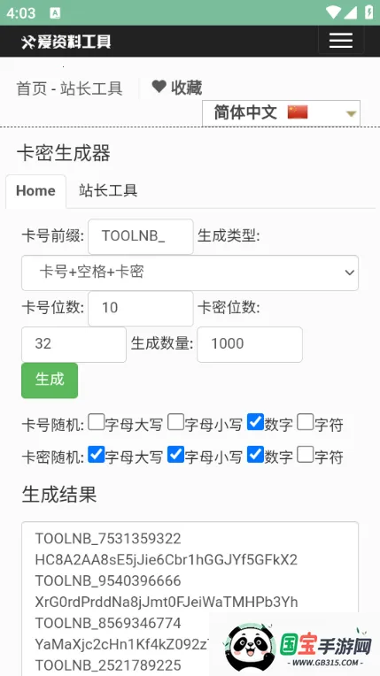 ����������(�������ɹ�������)v99999 ��׿���ͼ2