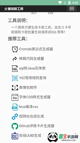 ����������(�������ɹ�������)v99999 ��׿���ͼ4