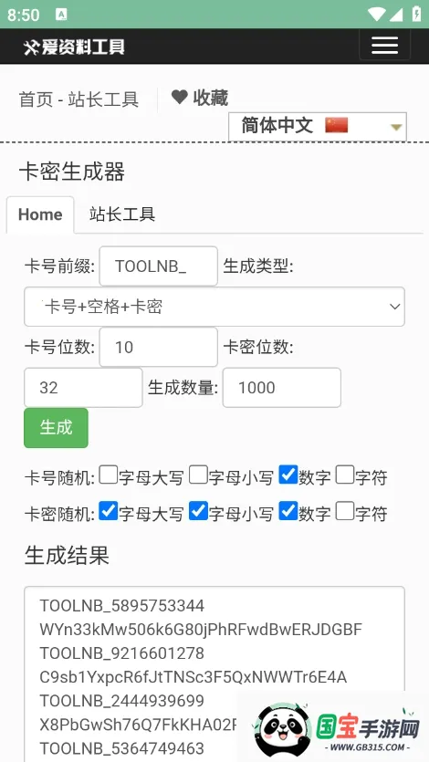 ����������(�������ɹ�������)v99999 ��׿���ͼ3