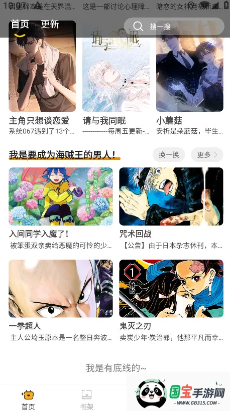 囧漫2025下载安装v2.0.6 官方正版截图3