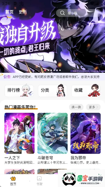 囧漫2025下载安装v2.0.6 官方正版截图1