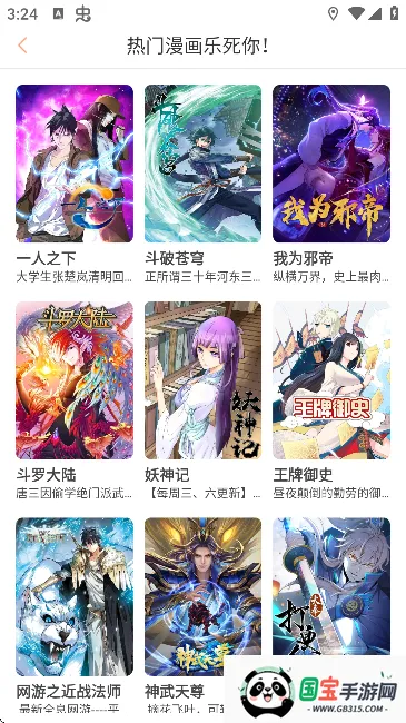 囧漫2025下载安装v2.0.6 官方正版截图0