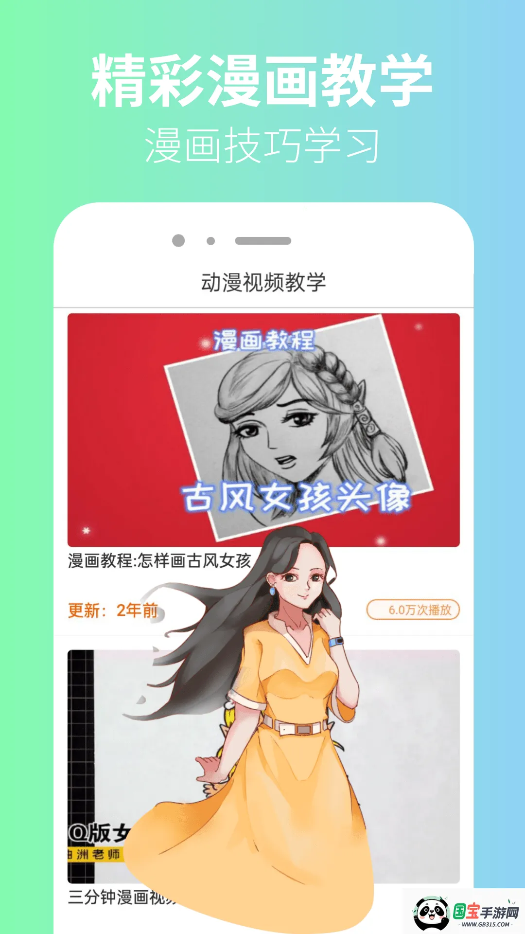 囧漫2025下载安装v2.0.6 官方正版截图2