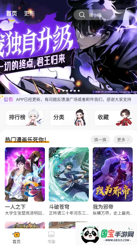 囧漫2025下载安装 囧漫2025下载安装