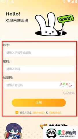 囧漫2025下载安装 囧漫2025下载安装