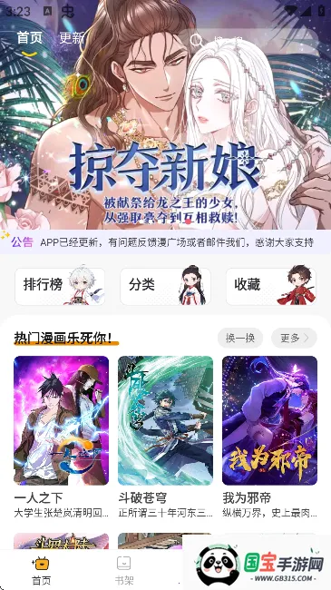 囧漫2025下载安装 囧漫2025下载安装