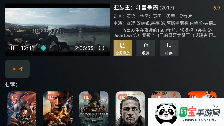 明日影视安卓版手机版v2.0.9 手机版截图1