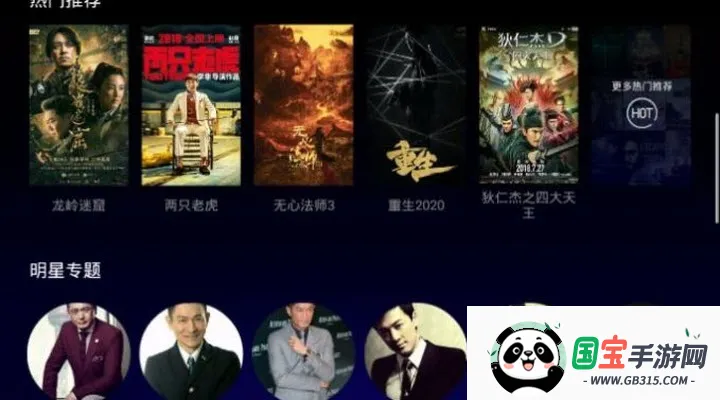 明日影视安卓版手机版v2.0.9 手机版截图0