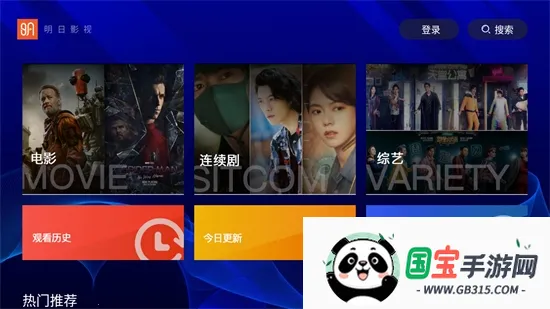 明日影视安卓版手机版v2.0.9 手机版截图3