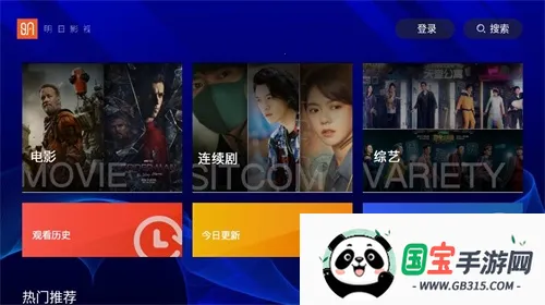 明日影视安卓版手机版v2.0.9 手机版截图2
