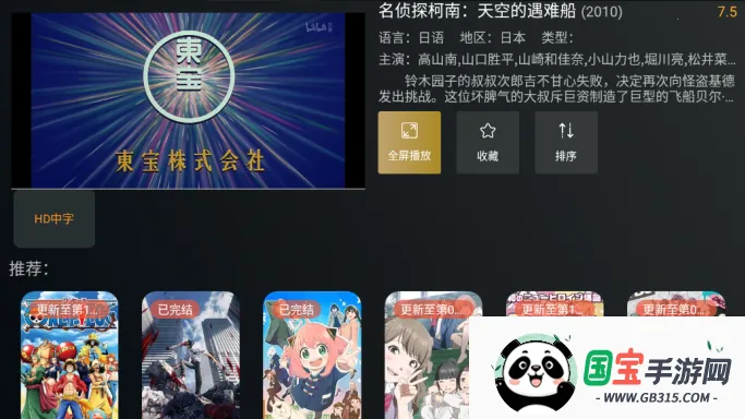 明日影视安卓版手机版 明日影视安卓版手机版