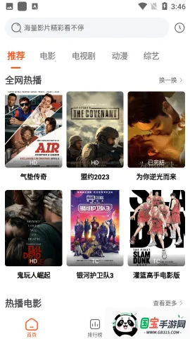 魔方影视(影视播放软件)v3.1.6 手机版截图2