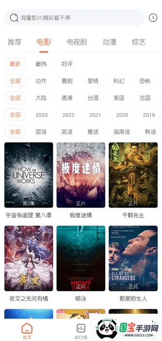 魔方影视(影视播放软件)v3.1.6 手机版截图1