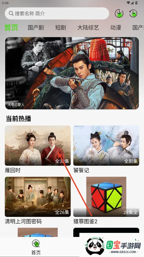 魔方影视(影视播放软件) 魔方影视(影视播放软件)