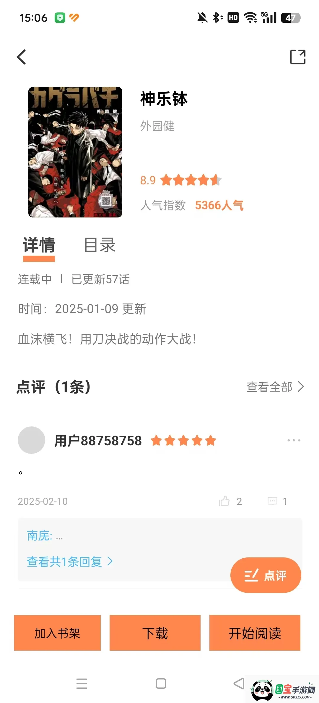 ǧ(Ķƽ̨)v1.0.2 ׿ͼ0