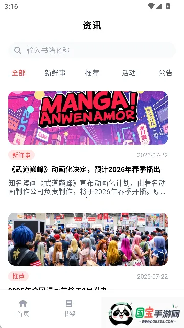 ǧ(Ķƽ̨)v1.0.2 ׿ͼ4