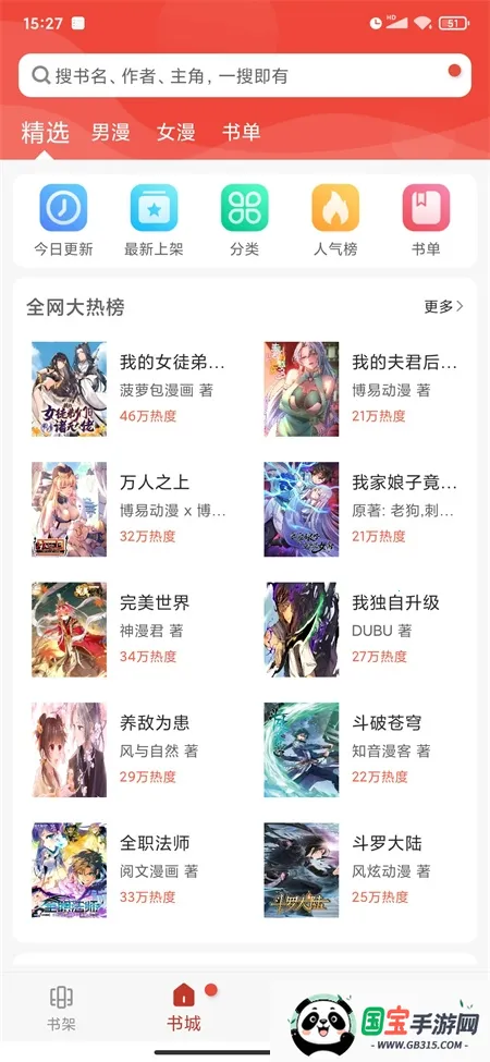 36漫画2025官方最新版本v2.5.5 手机版截图0