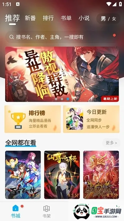 36漫画2025官方最新版本v2.5.5 手机版截图3