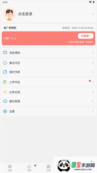 36漫画2025官方最新版本v2.5.5 手机版截图4