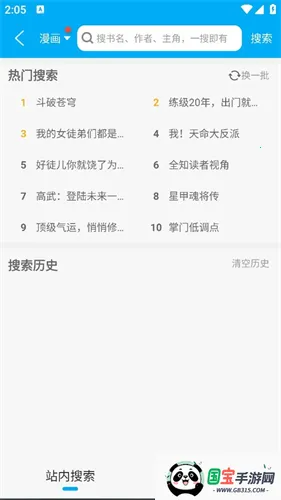 36漫画2025官方最新版本 36漫画2025官方最新版本