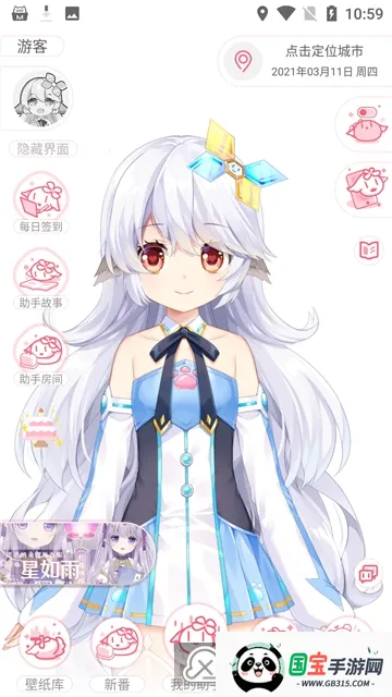 兽耳助手2025最新版本v4.3.5 手机版截图2