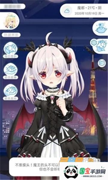 兽耳助手2025最新版本v4.3.5 手机版截图3