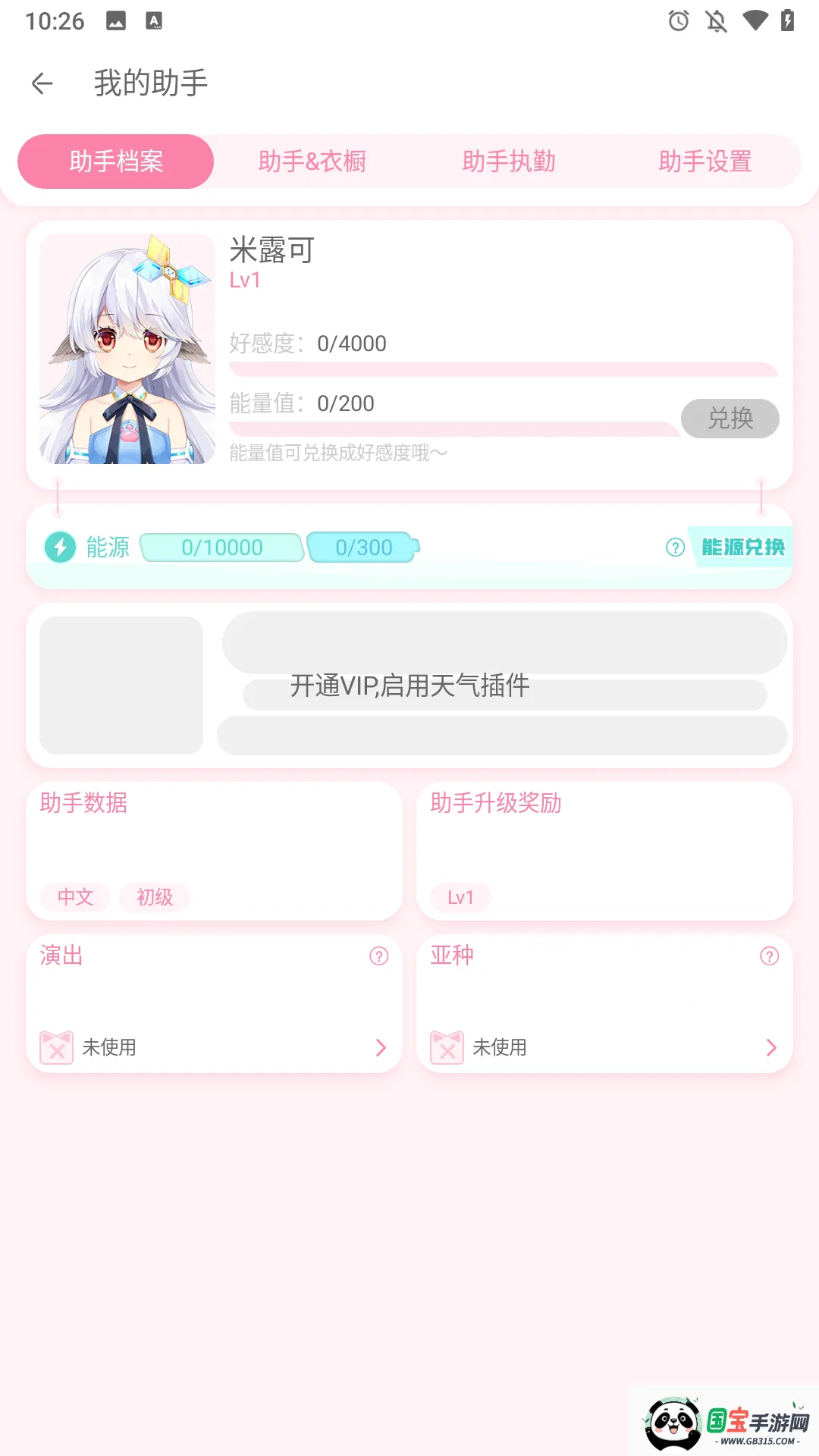 兽耳助手2025最新版本 兽耳助手2025最新版本