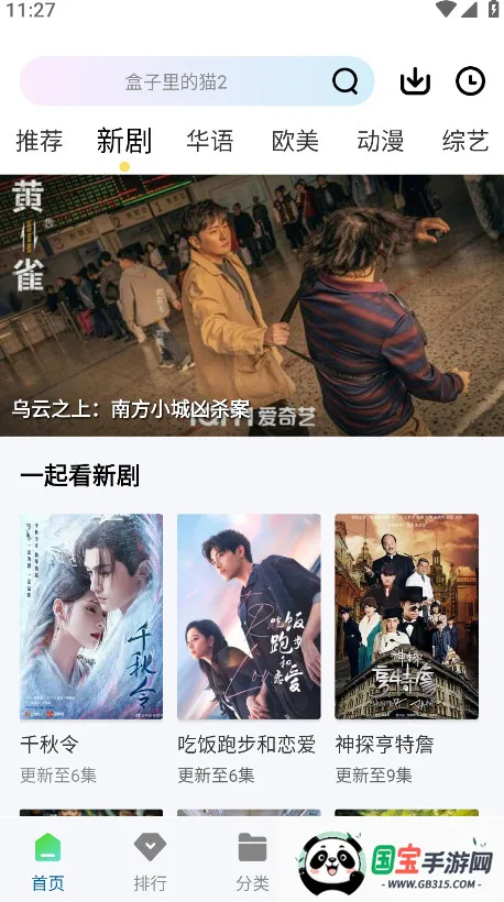 海狮视频2025下载安装v3.1.0 官方正版截图1