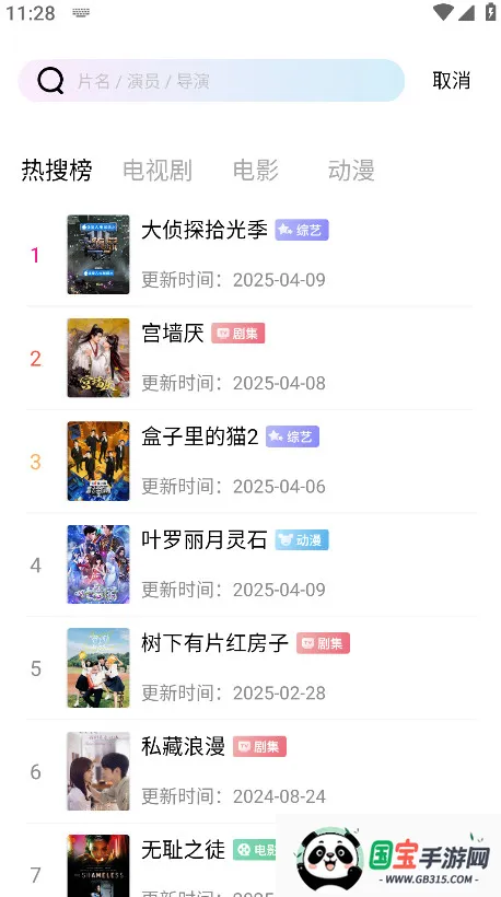 海狮视频2025下载安装v3.1.0 官方正版截图0