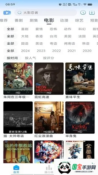 淘剧社动漫最新手机版v1.5.6 安卓版截图0