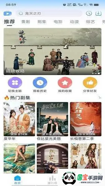 淘剧社动漫最新手机版v1.5.6 安卓版截图3