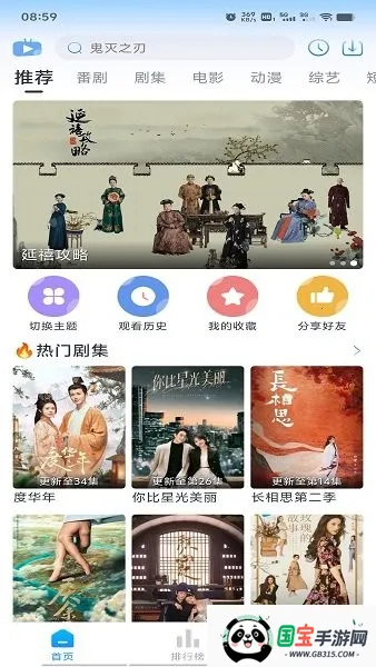 淘剧社动漫最新手机版v1.5.6 安卓版截图1