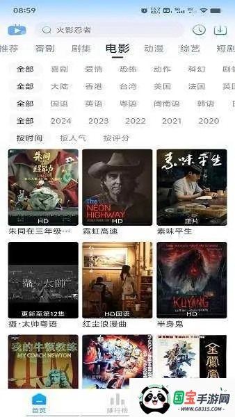 淘剧社动漫最新手机版v1.5.6 安卓版截图2